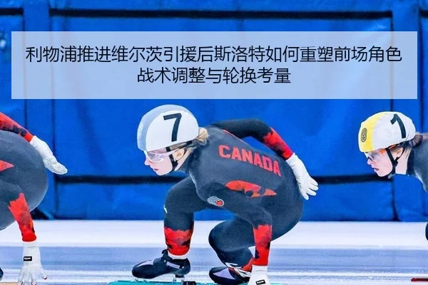 li-wu-pu-tui-jin-wei-er-ci-yin-yuan-hou-si-luo-te-ru-he-zhong-su-qian-chang-jue-se-zhan-shu-tiao-zheng-yu-lun-huan-kao-2-986.jpg